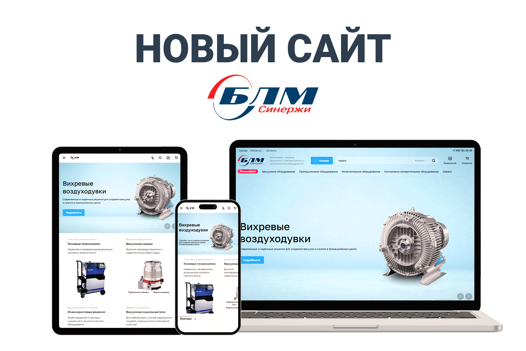 У нас обновился сайт!