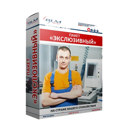 Пакет комплексного сервисного обслуживания серии «Эксклюзивный»