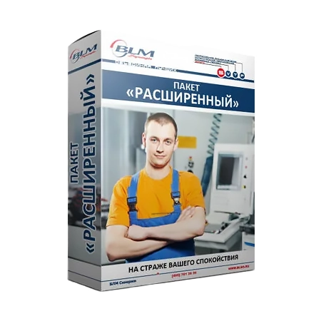 Пакет комплексного сервисного обслуживания серии «Расширенный»